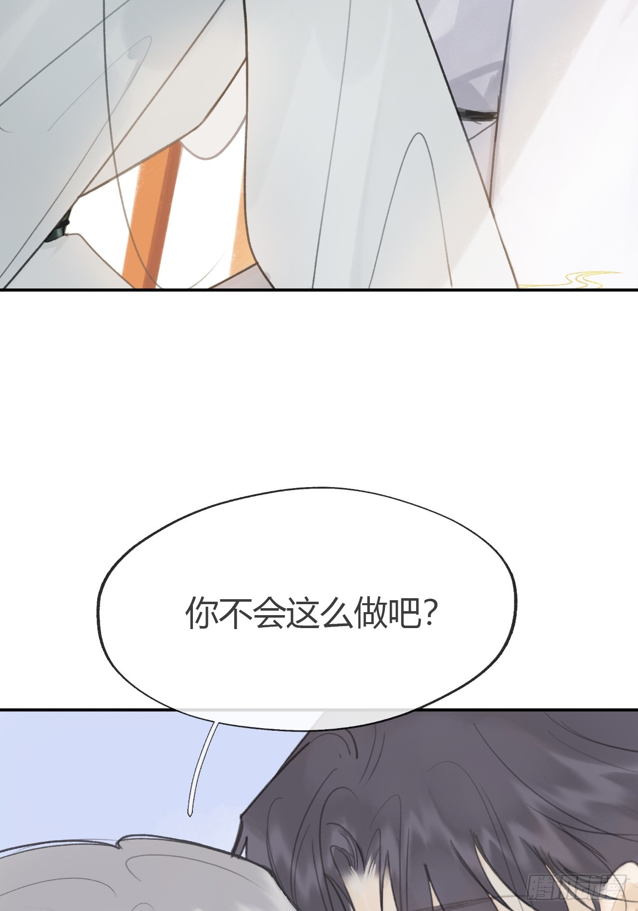 八十六-我的约会-48