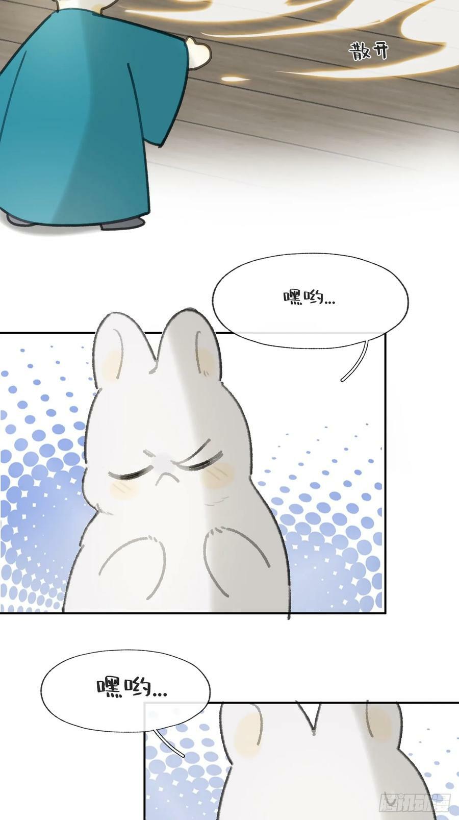 番外-师父下山了-55