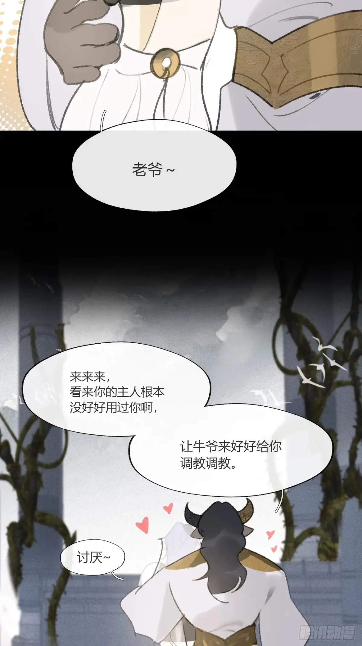 144-此宴非好宴·上-34