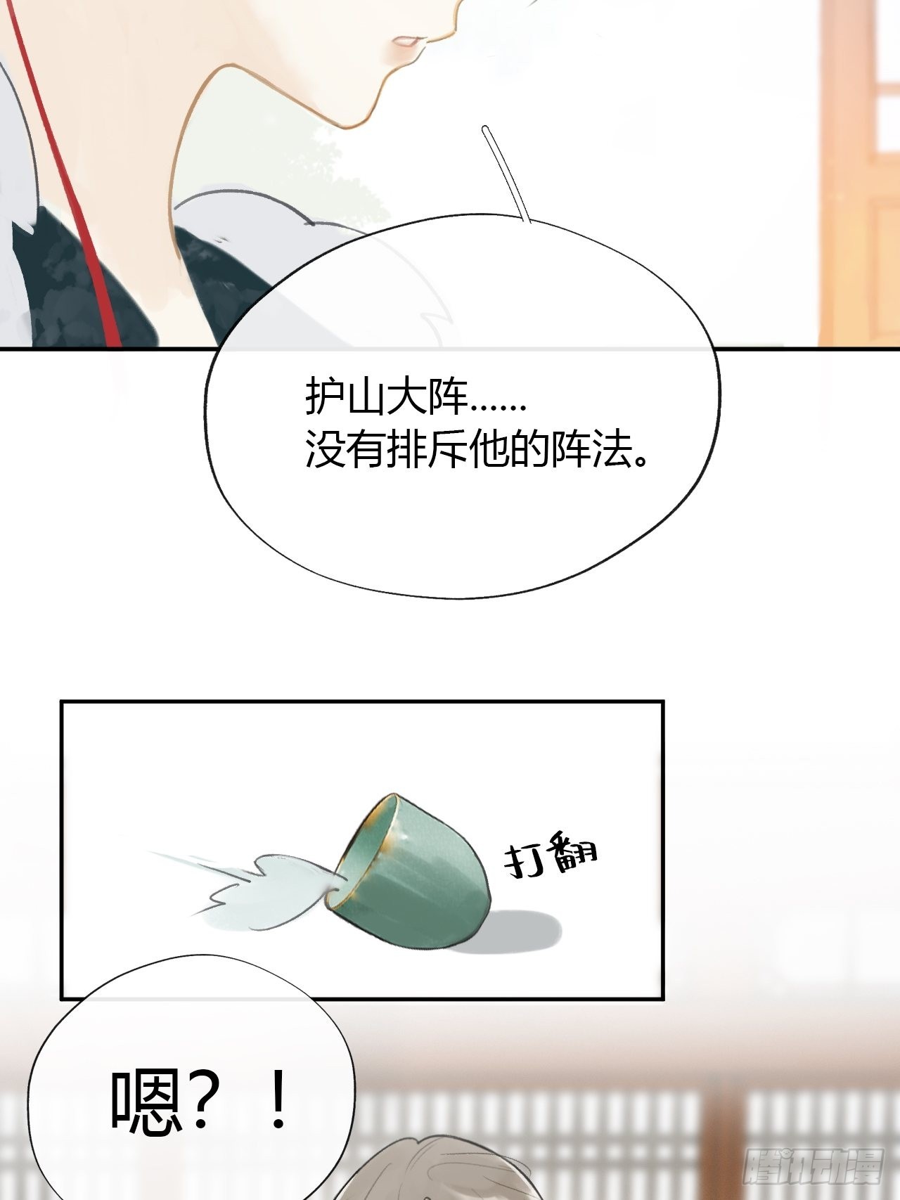 六十六-鸿门之宴-15