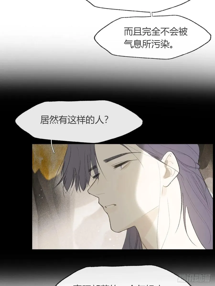 139-他是我师父-20