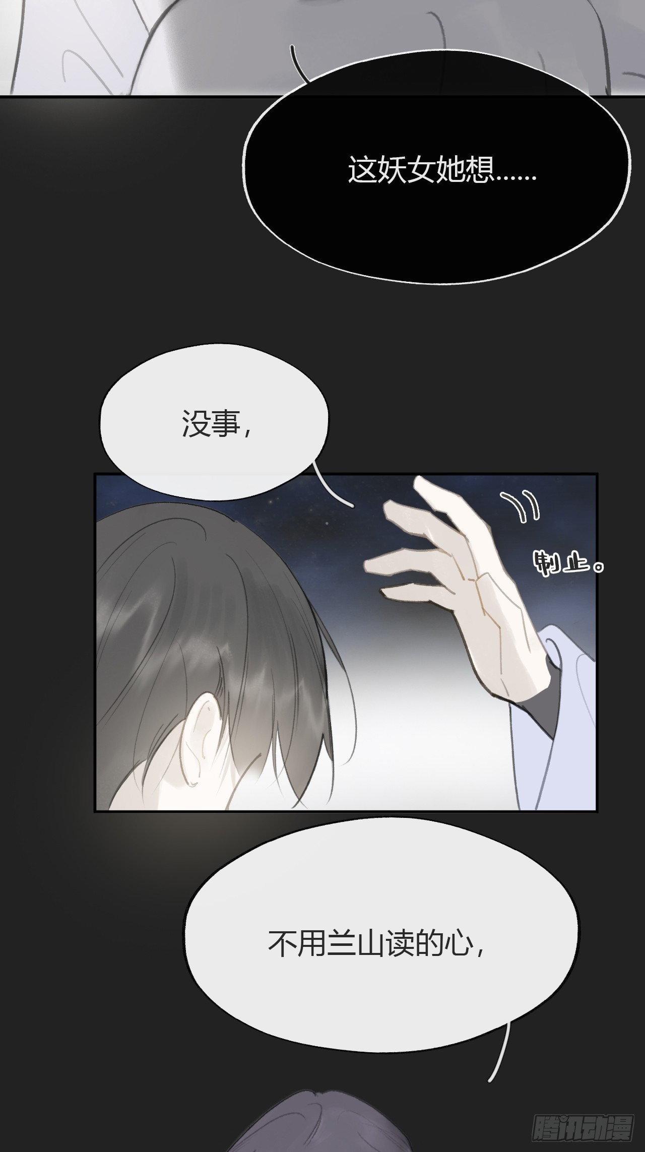八十三-我被凶了-56