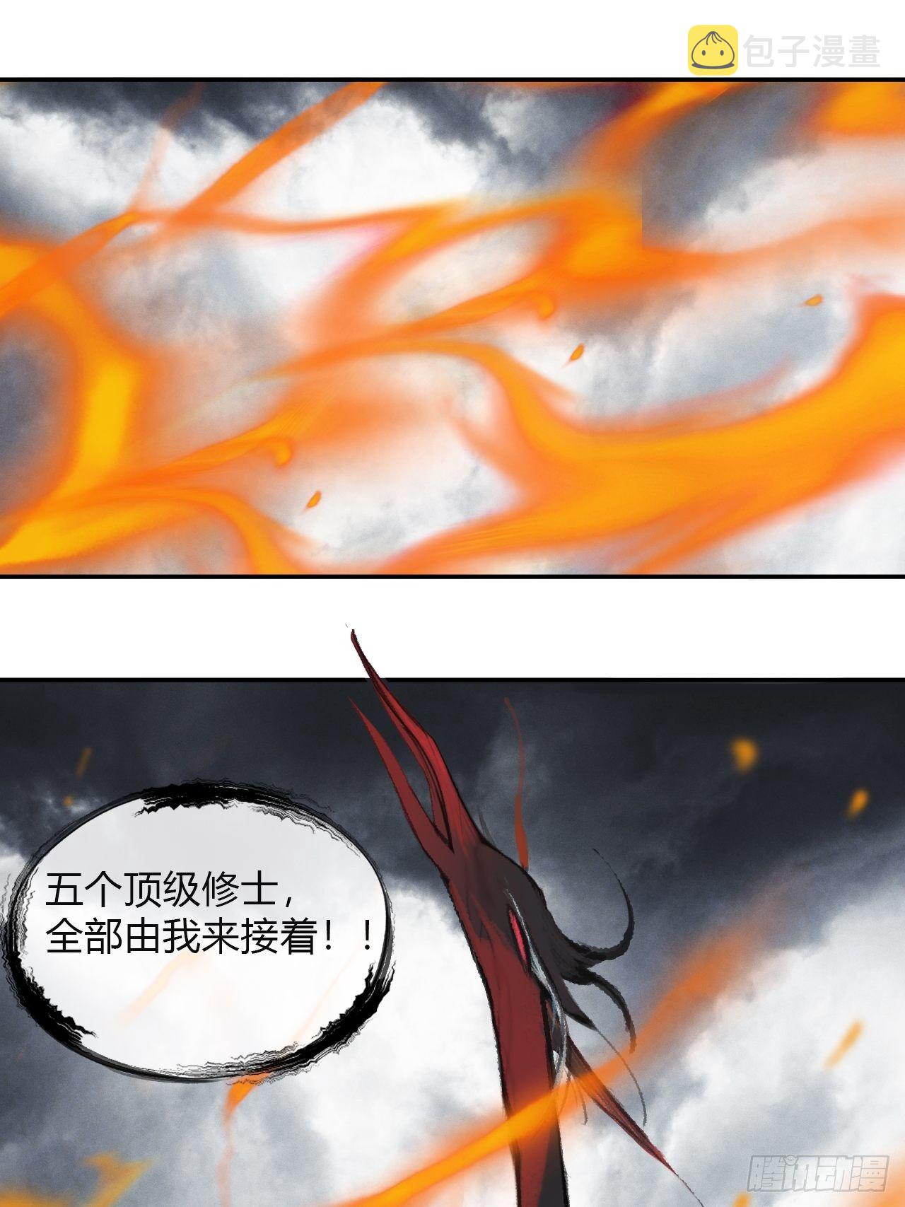 四十八-剑盟危局3-54