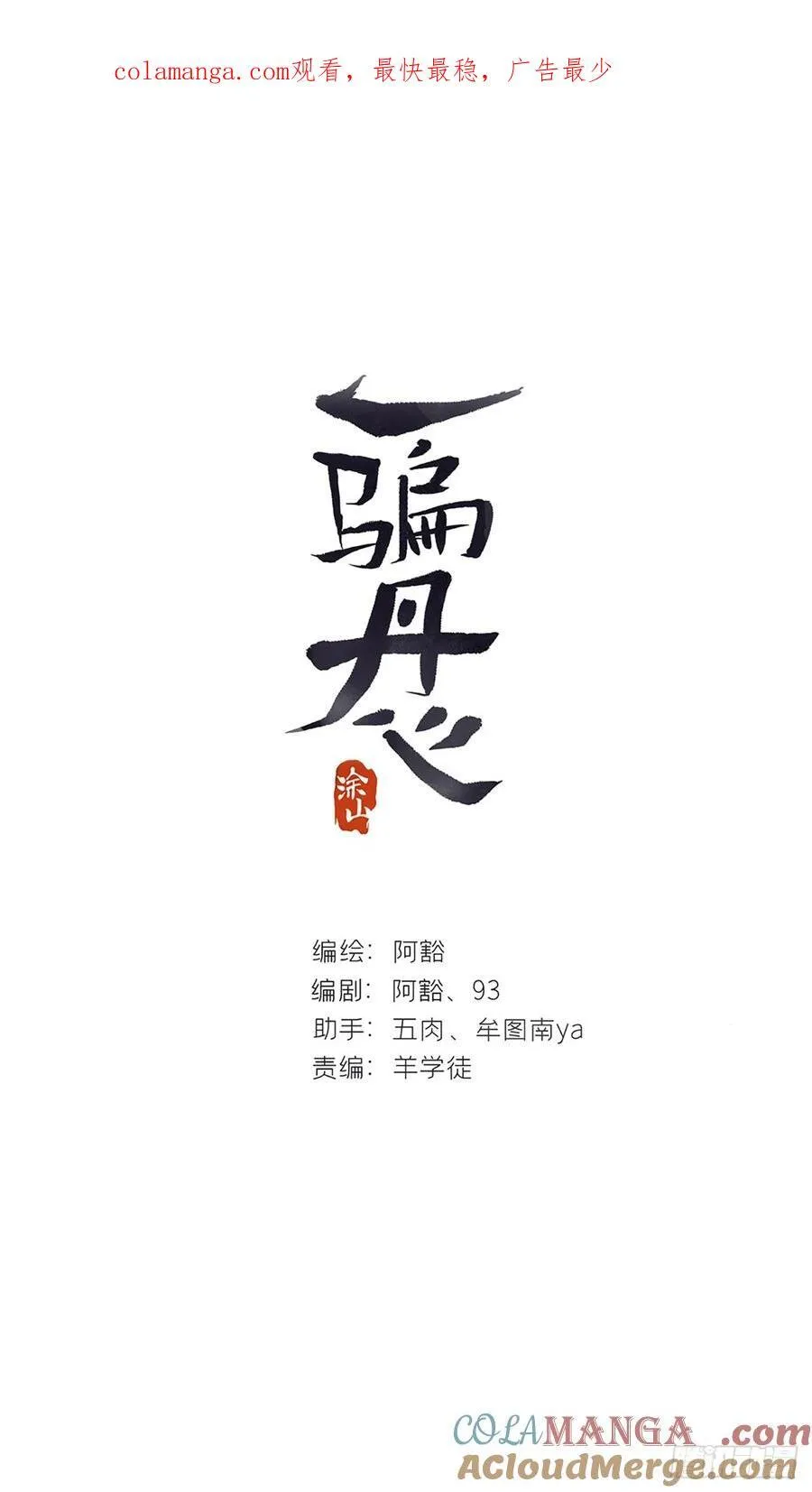 150-这里的主人-0