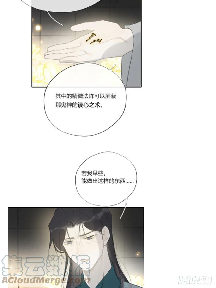 九十七-我梦微醒-78