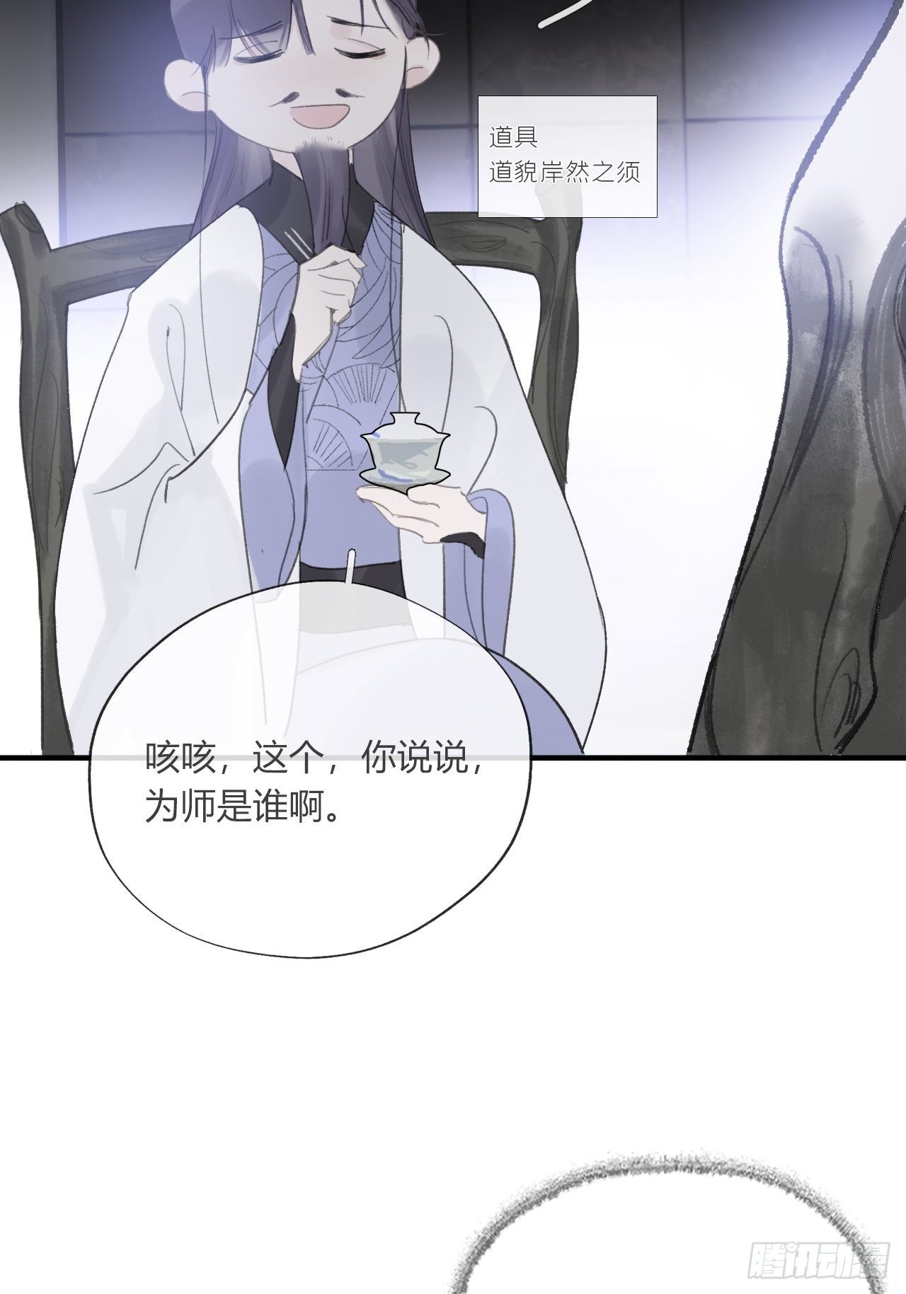 第三十话-藏危机-6