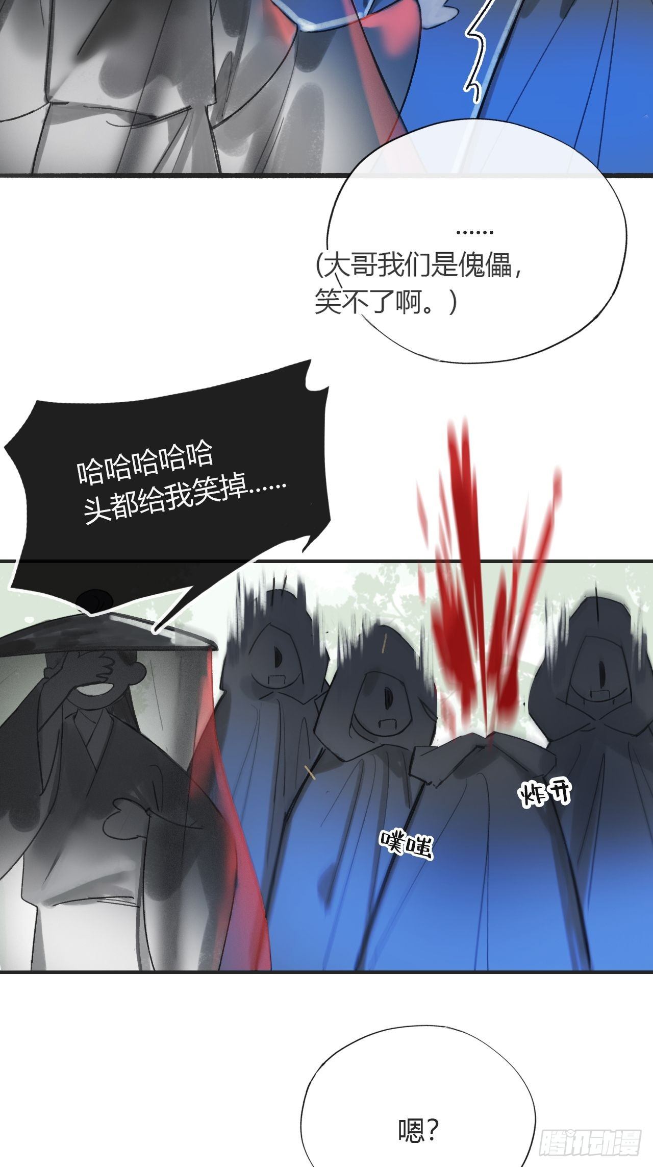 四十九-剑盟危局4-58