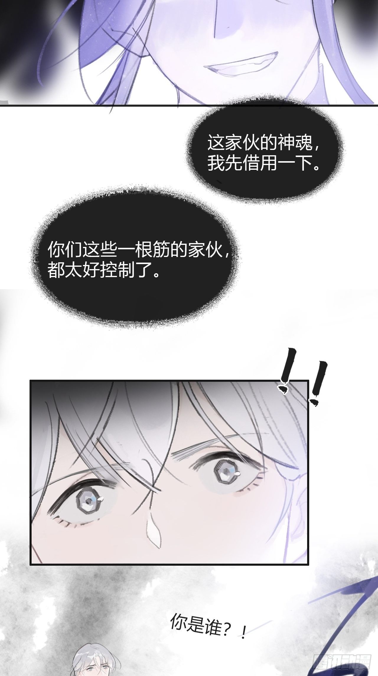 第三十一话-留玄机-27