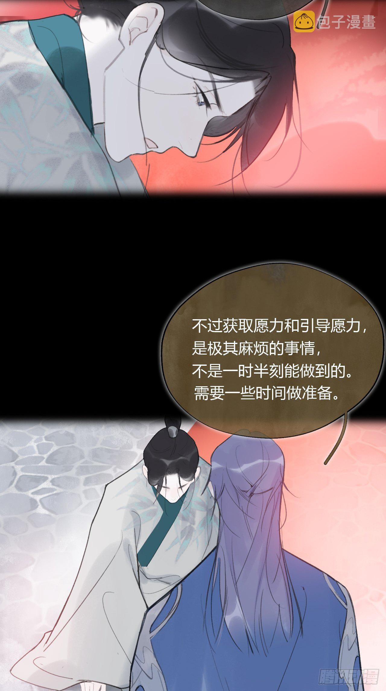 第四十话-寻往昔3-8