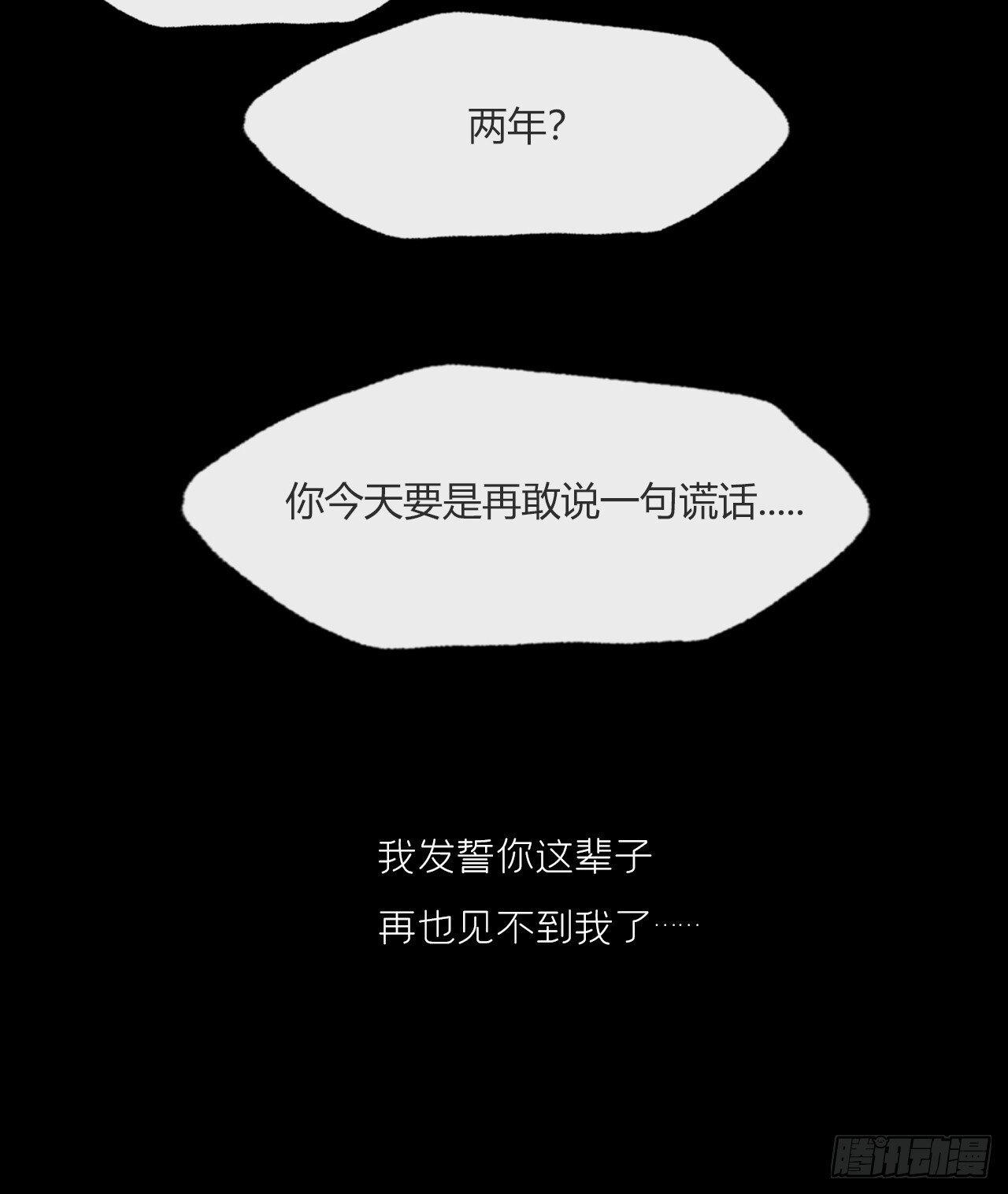 115-只是个骗子-6