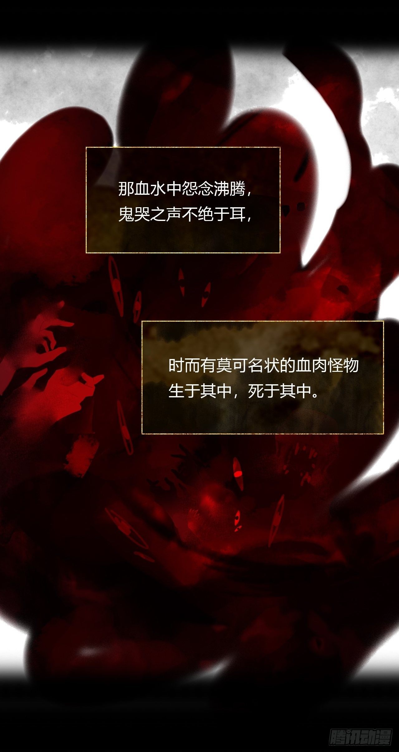 三十九话-寻往昔2-31