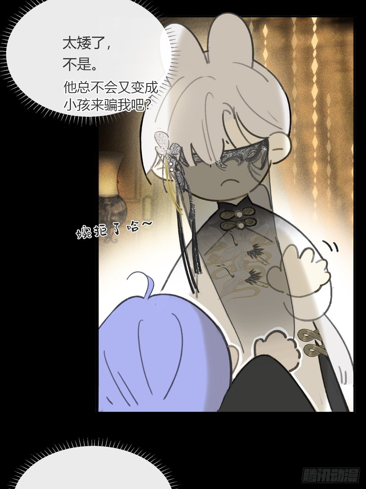 仲夏绮夜谭  第七夜28
