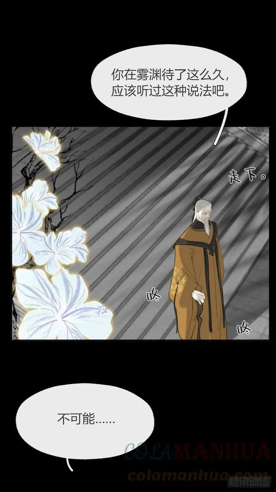 九十四-我的师父-16