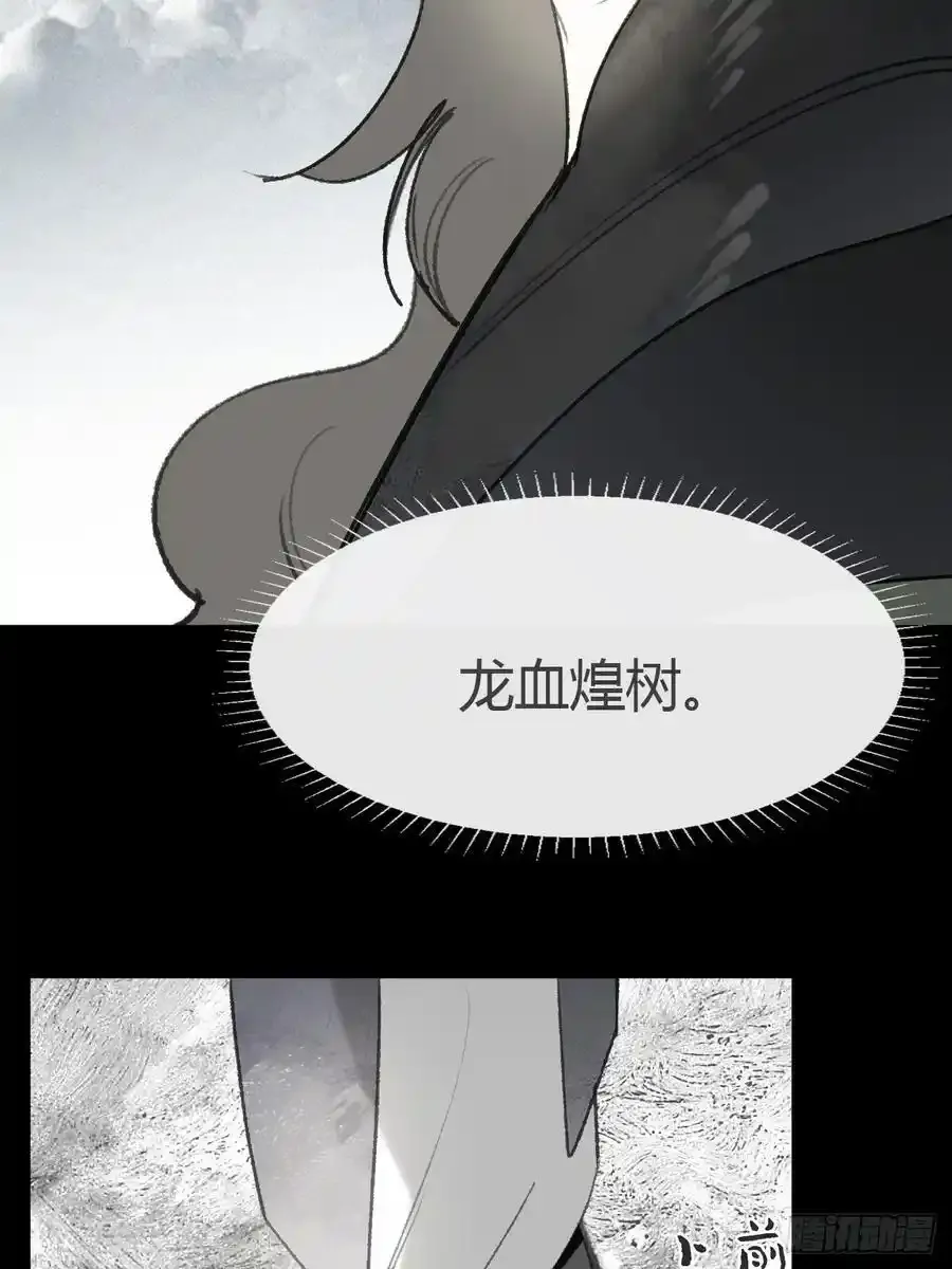 131-龙树的打算-11