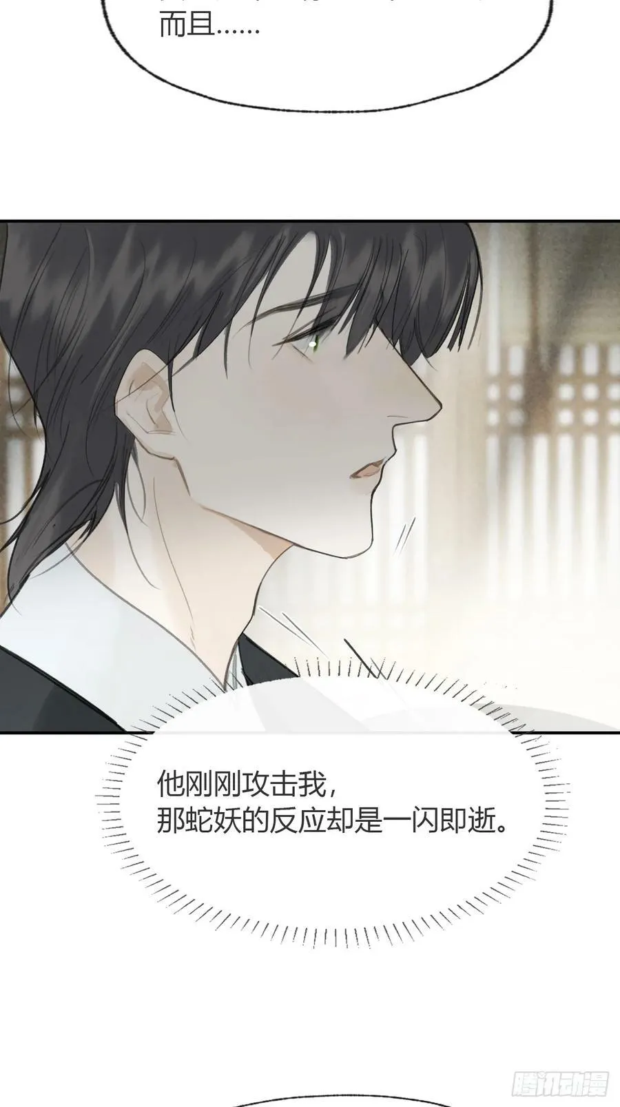 100-神医医无虞·上-47