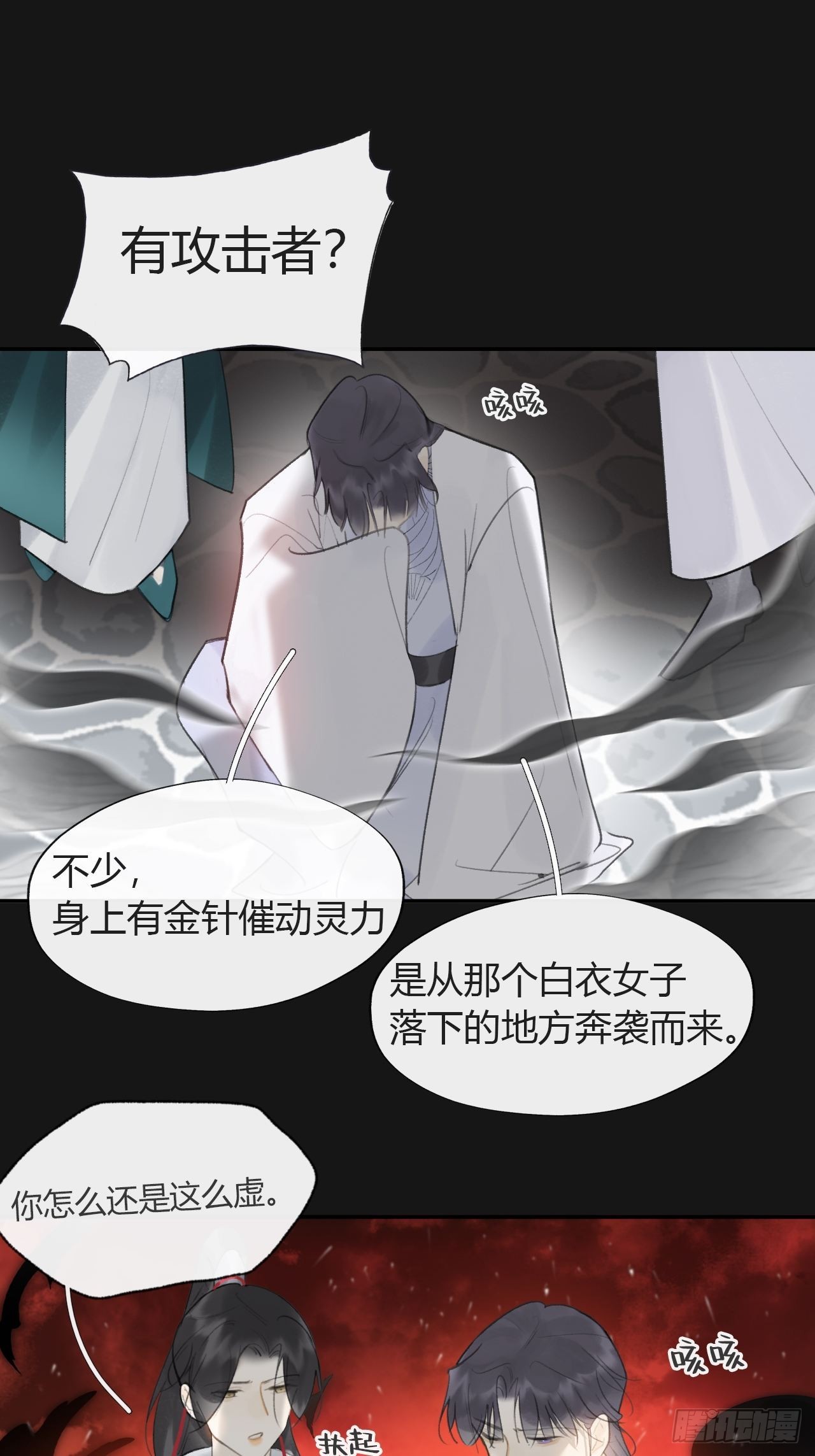 六十九-底牌初现-49