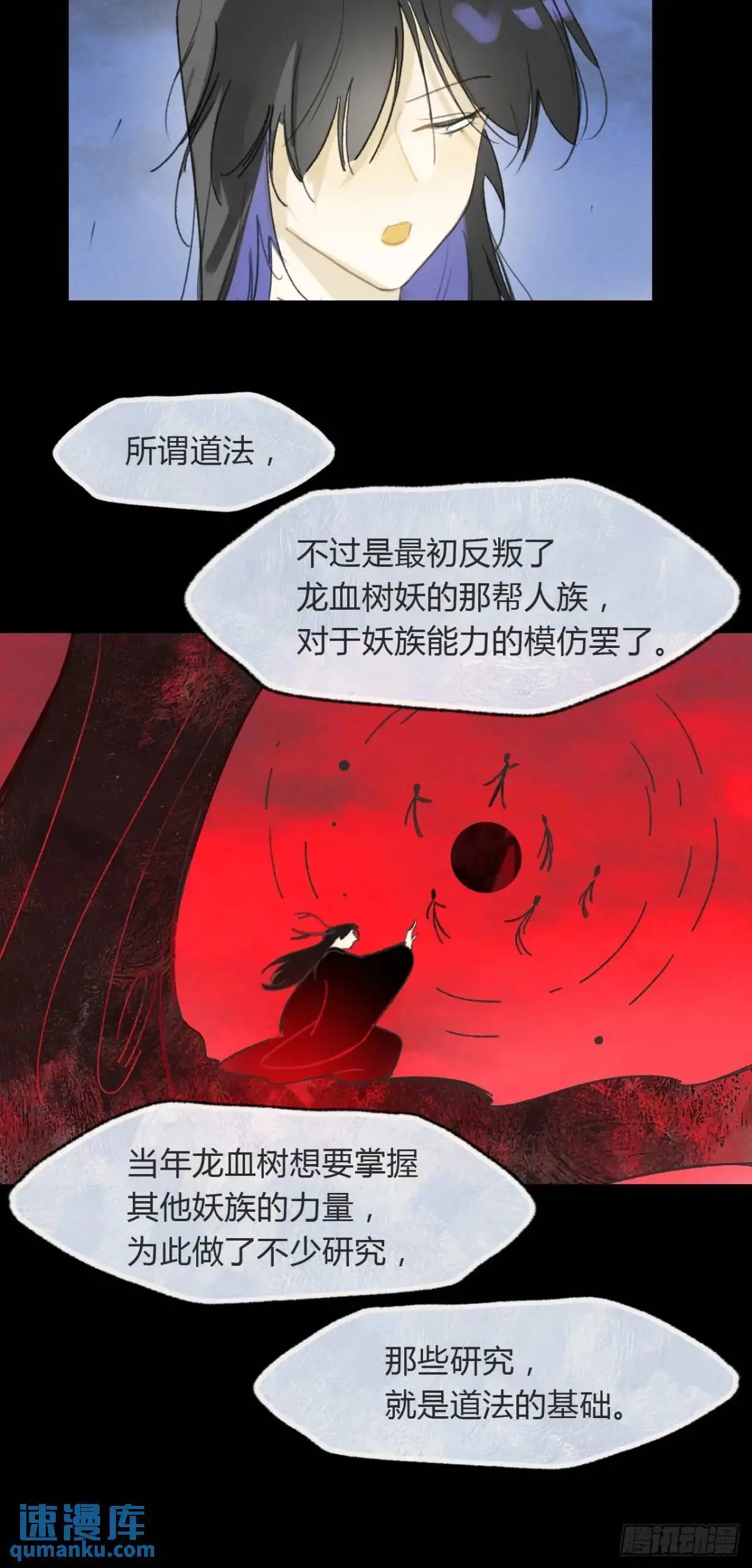 123-请神的方式·下-4