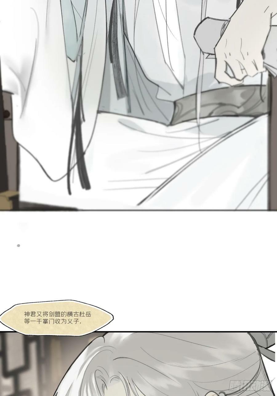 98-九年如一瞬-44