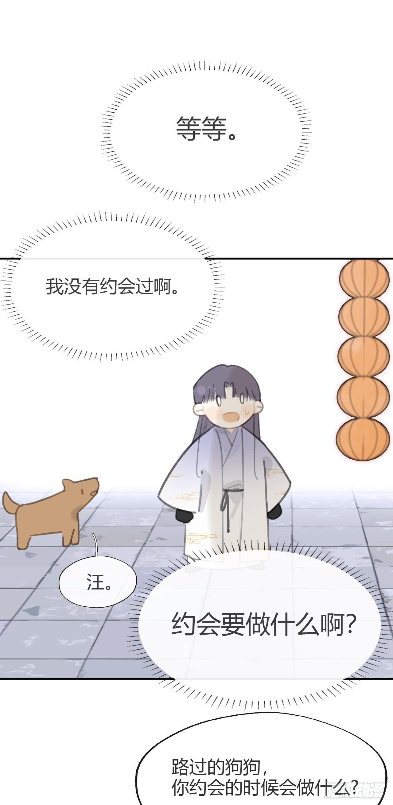 八十六-我的约会-9