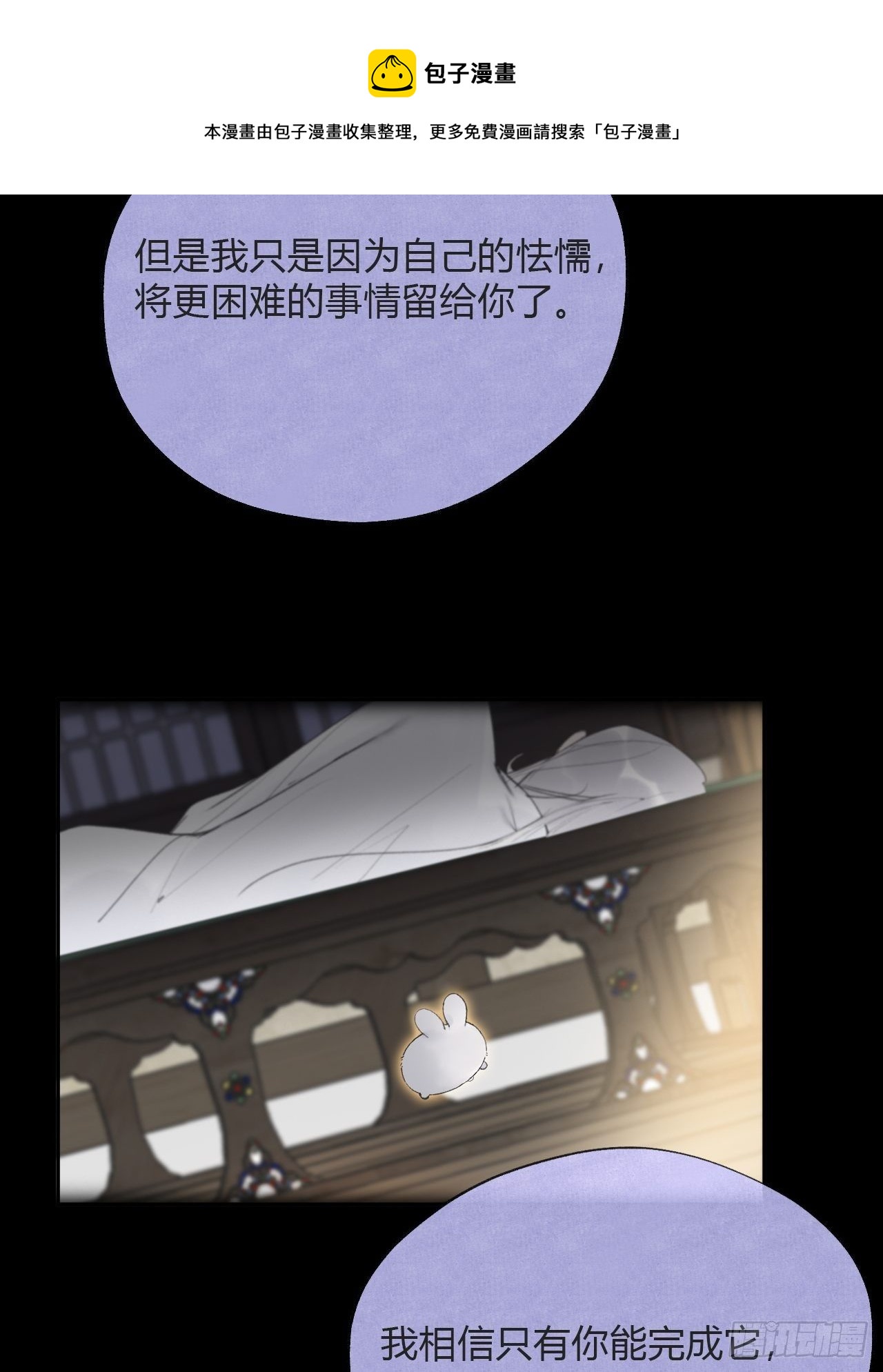 四十六话-剑盟危局1-12
