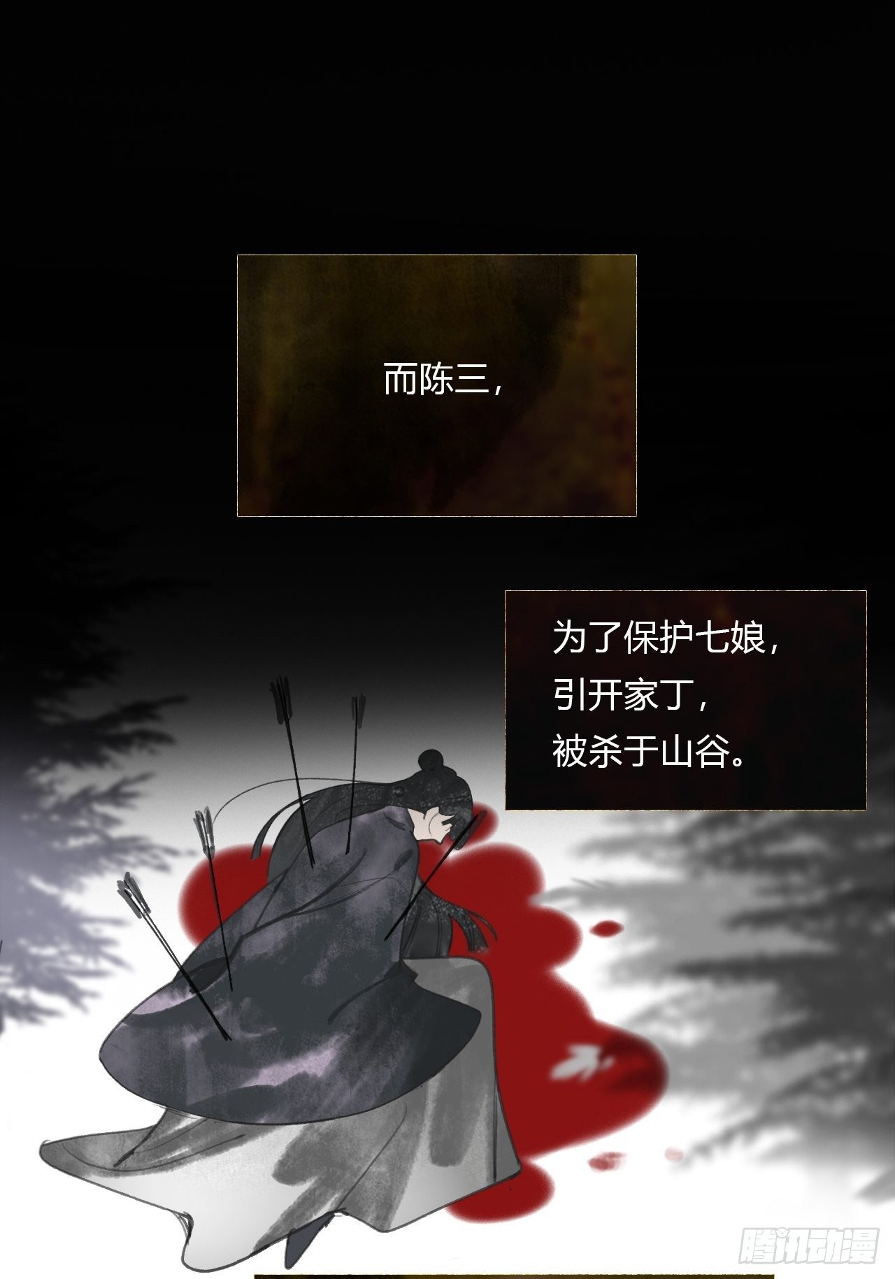 三十八话-寻往昔1-43