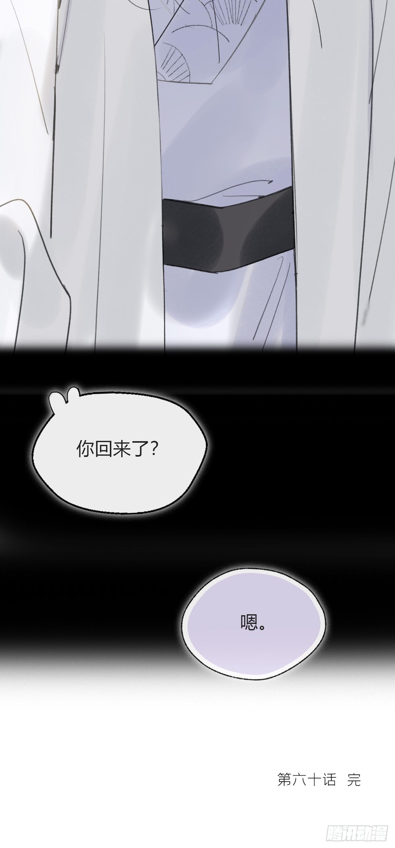 六十-你回来了-61