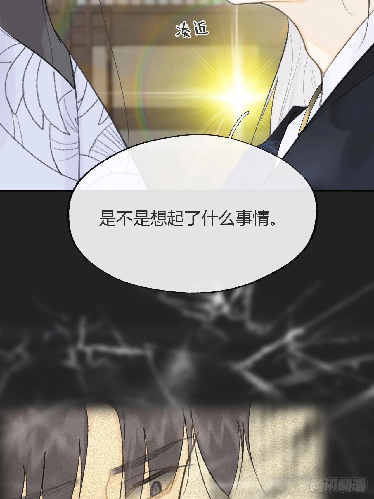八十-我不必说-25
