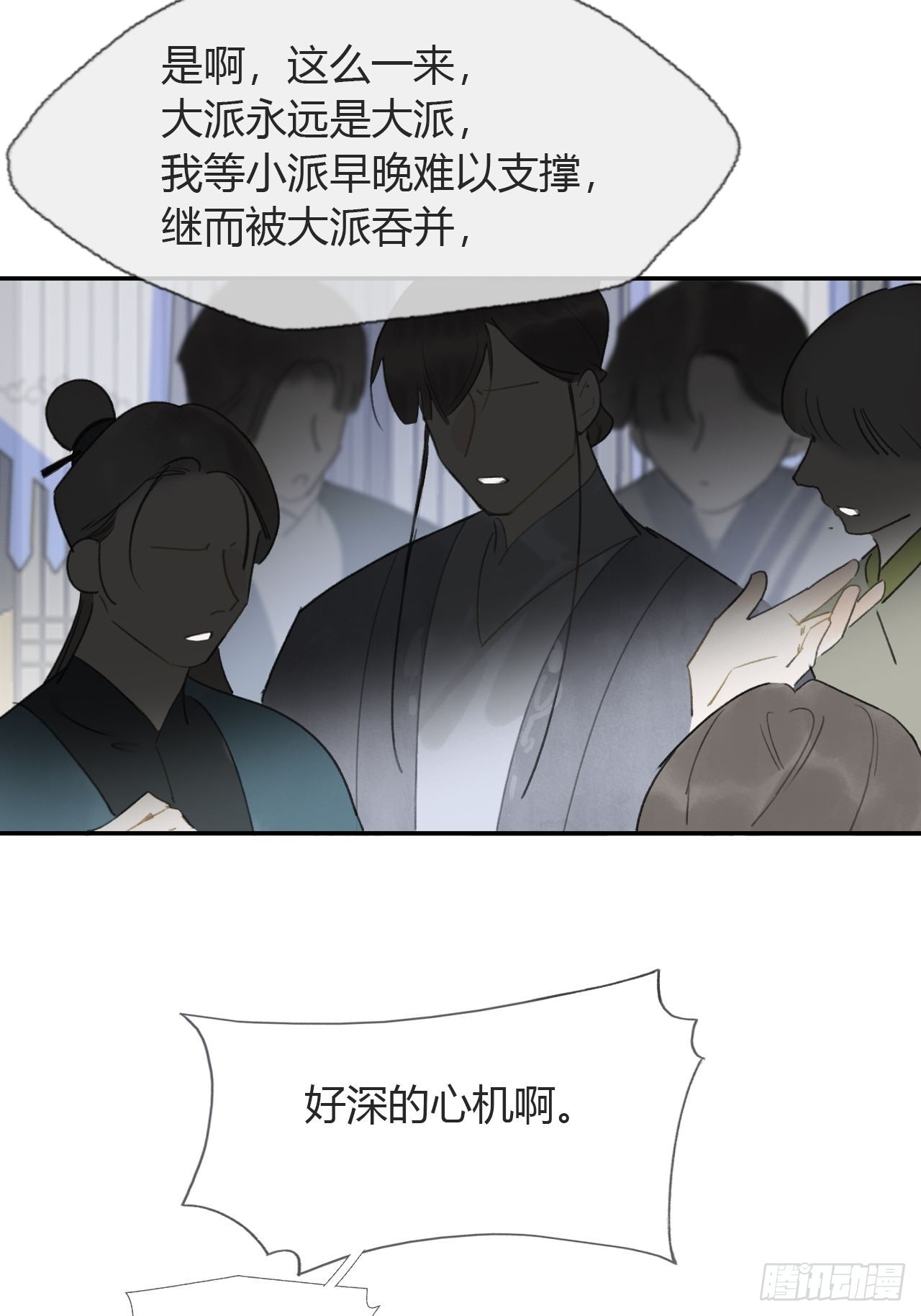 五十五-阴谋阳谋·上61