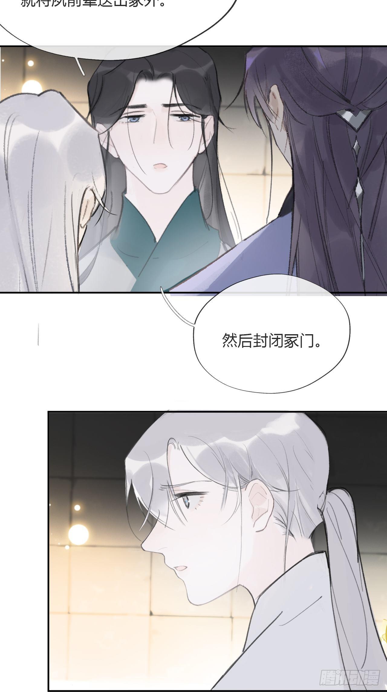 三十八话-寻往昔1-5