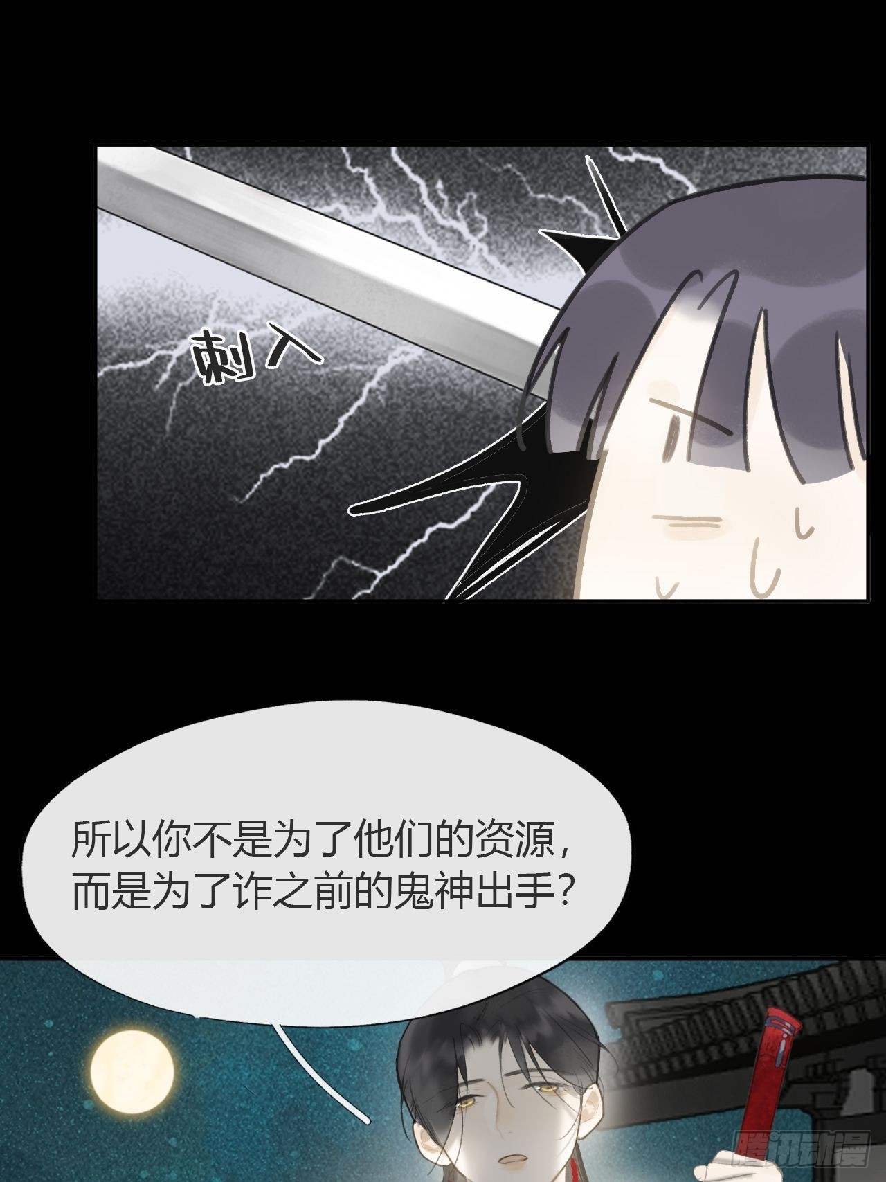 六十八-都关起来-37