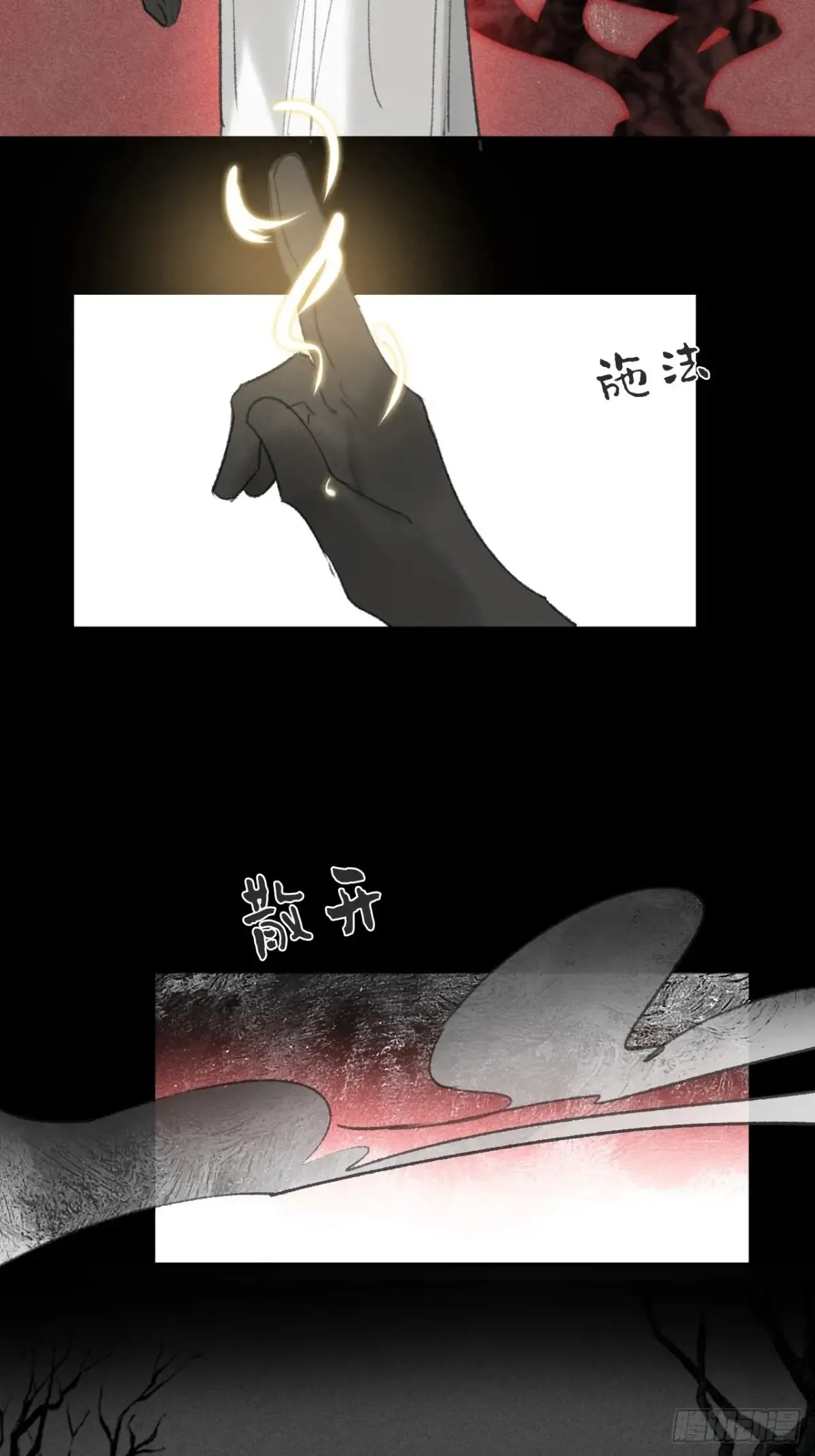 146龙树的秘密·上4