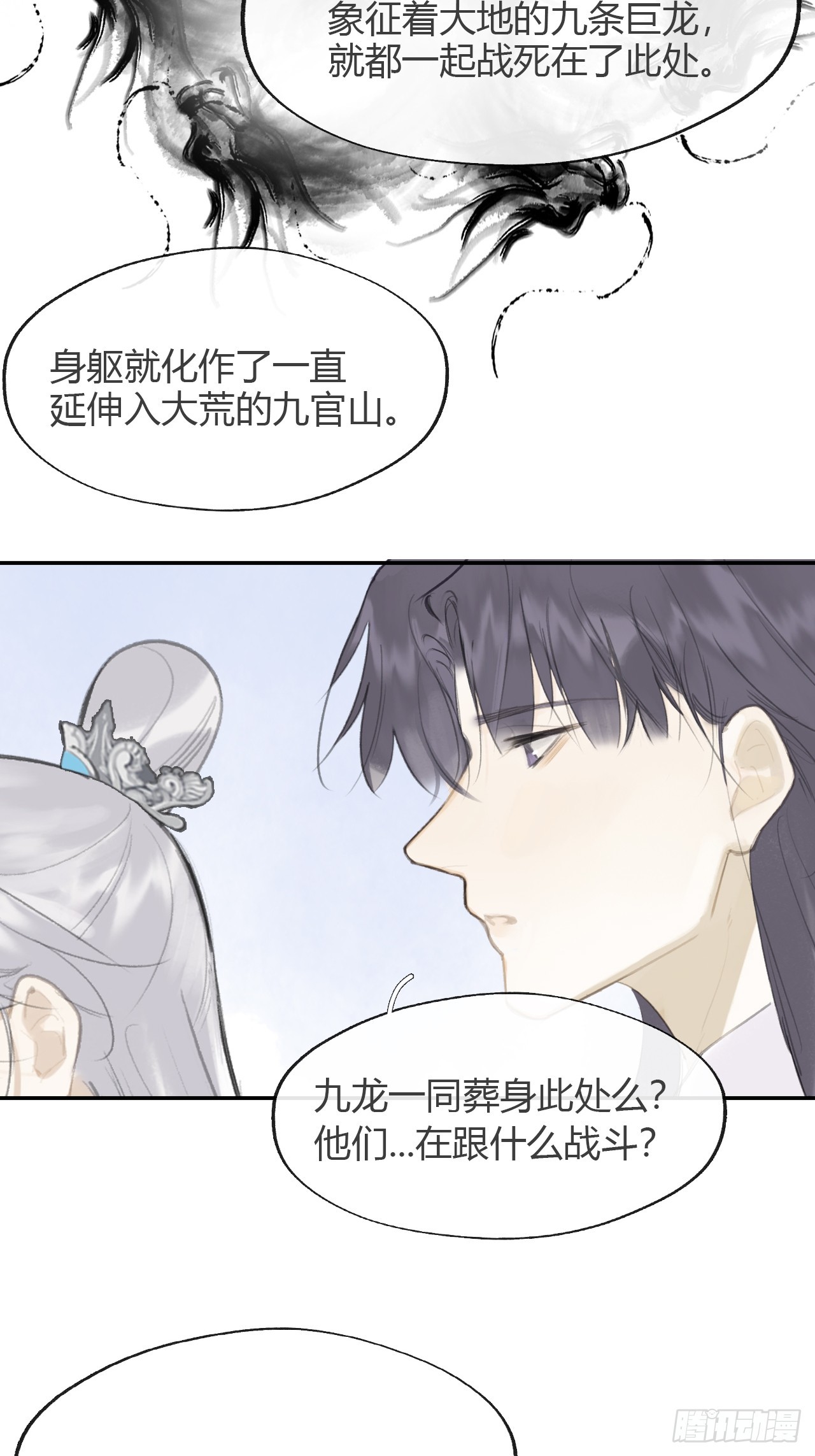 八十六-我的约会-29