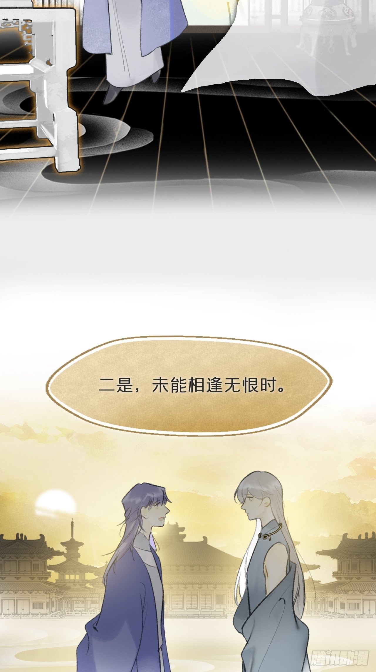 五十九-何许人也-58