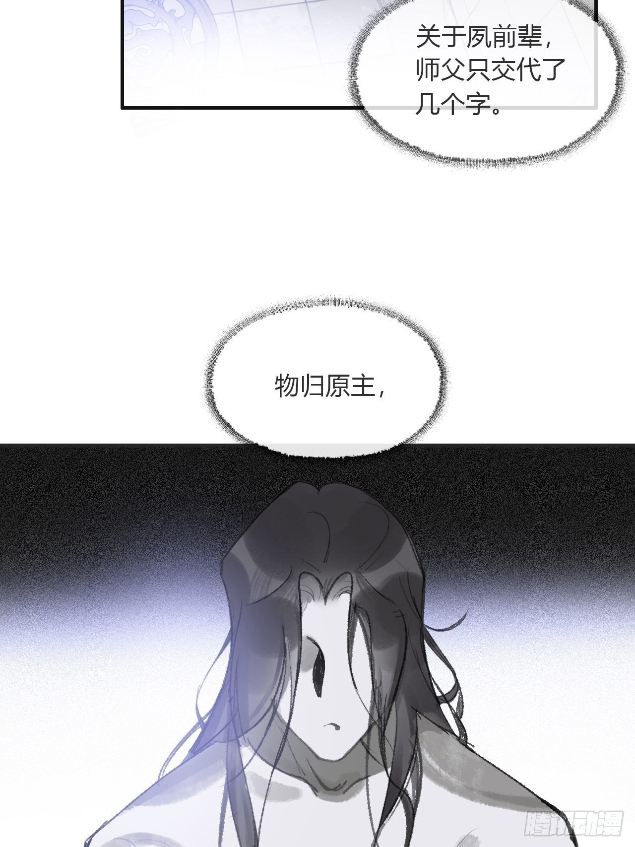 第三十话-藏危机-23