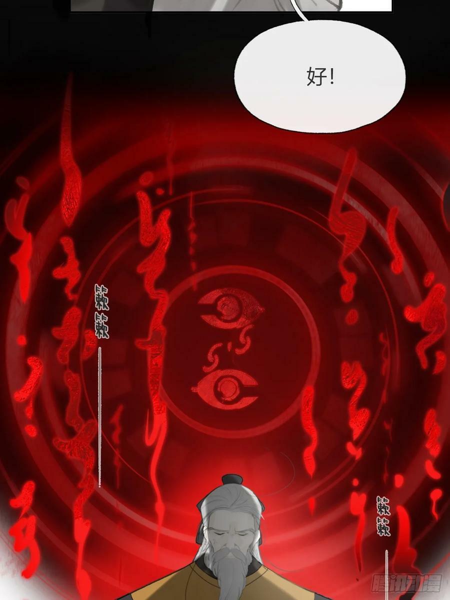 九十五“我执”心魔-35