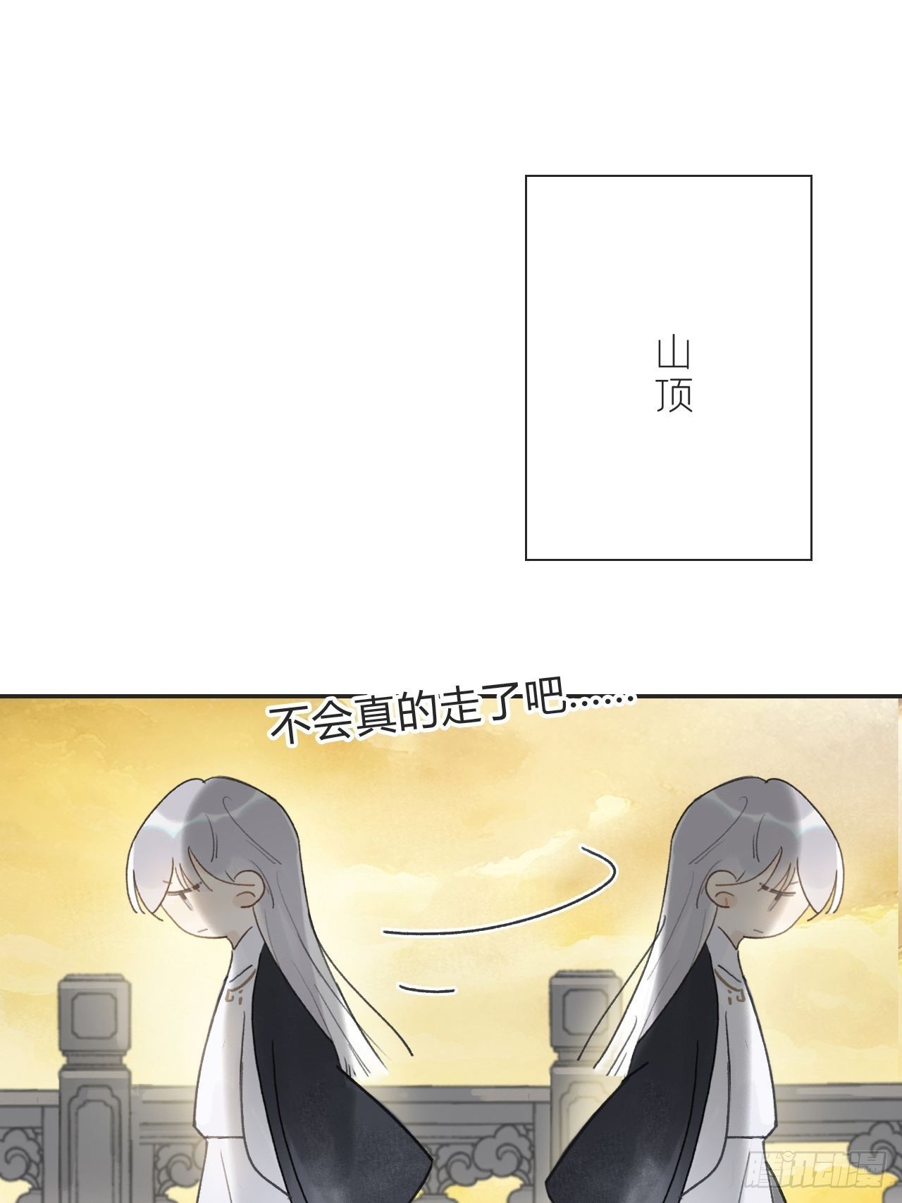 五十八-祖师手记·下-27