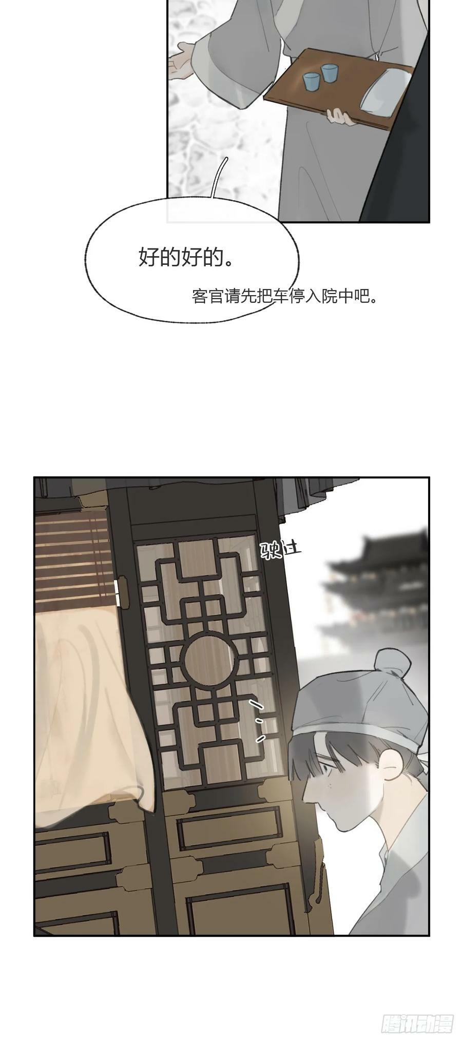 98-九年如一瞬-10
