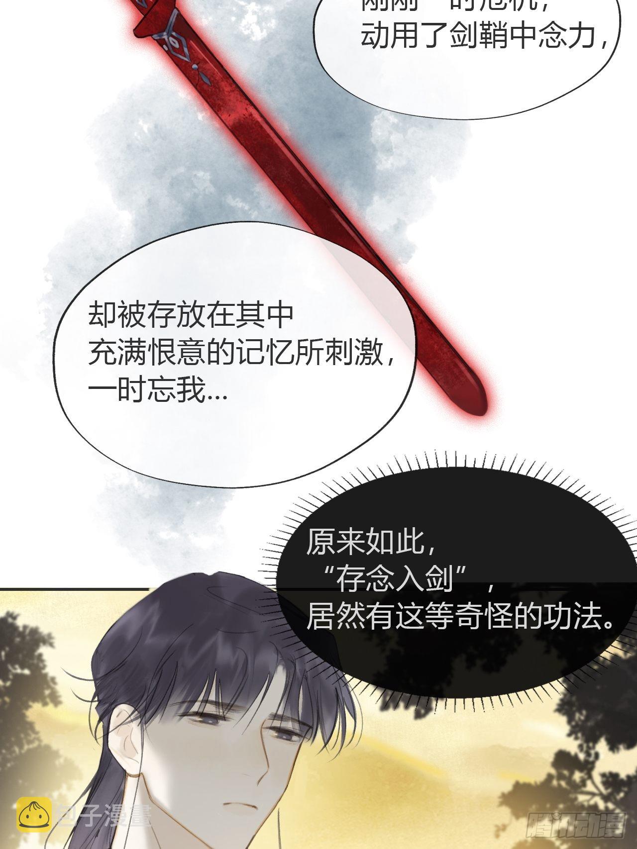 六十-你回来了-49