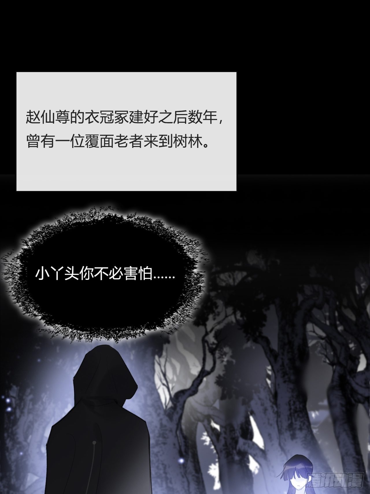 四十五-故人之托-51