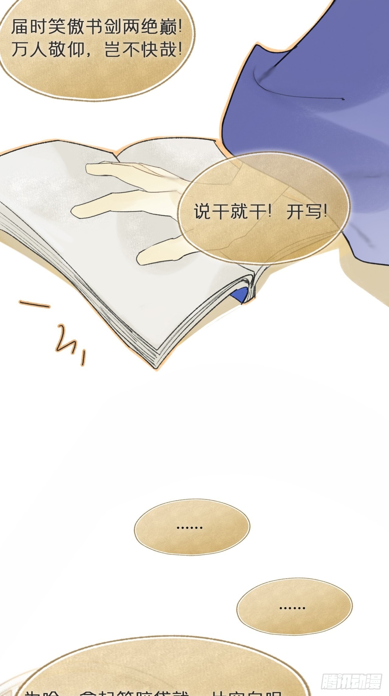 五十九-何许人也-16