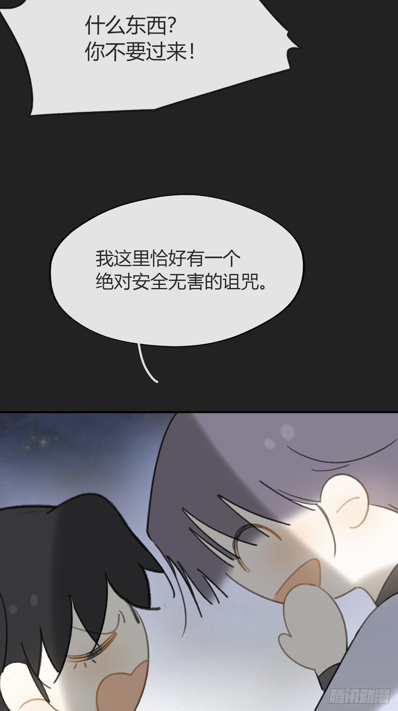 八十三-我被凶了-59