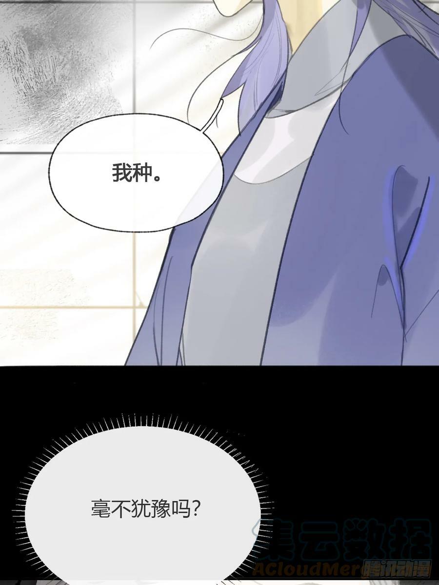 九十五“我执”心魔-33