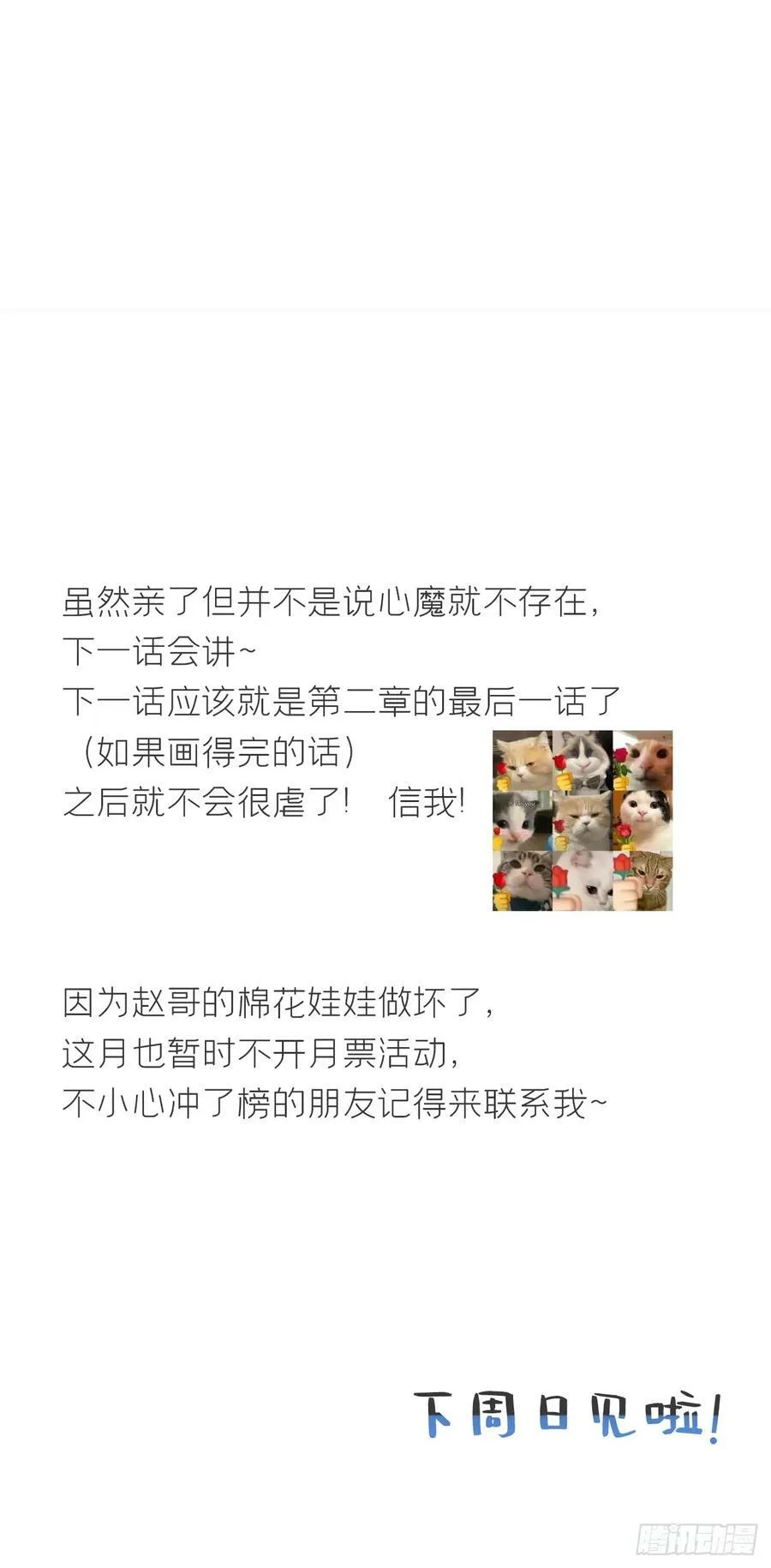 九十六-我的小舟-85