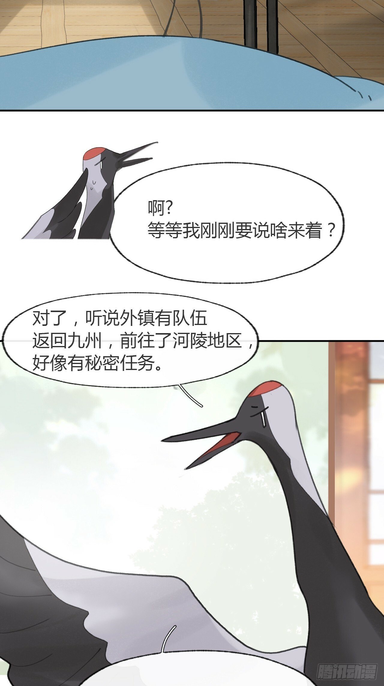 103-没那么好骗-45
