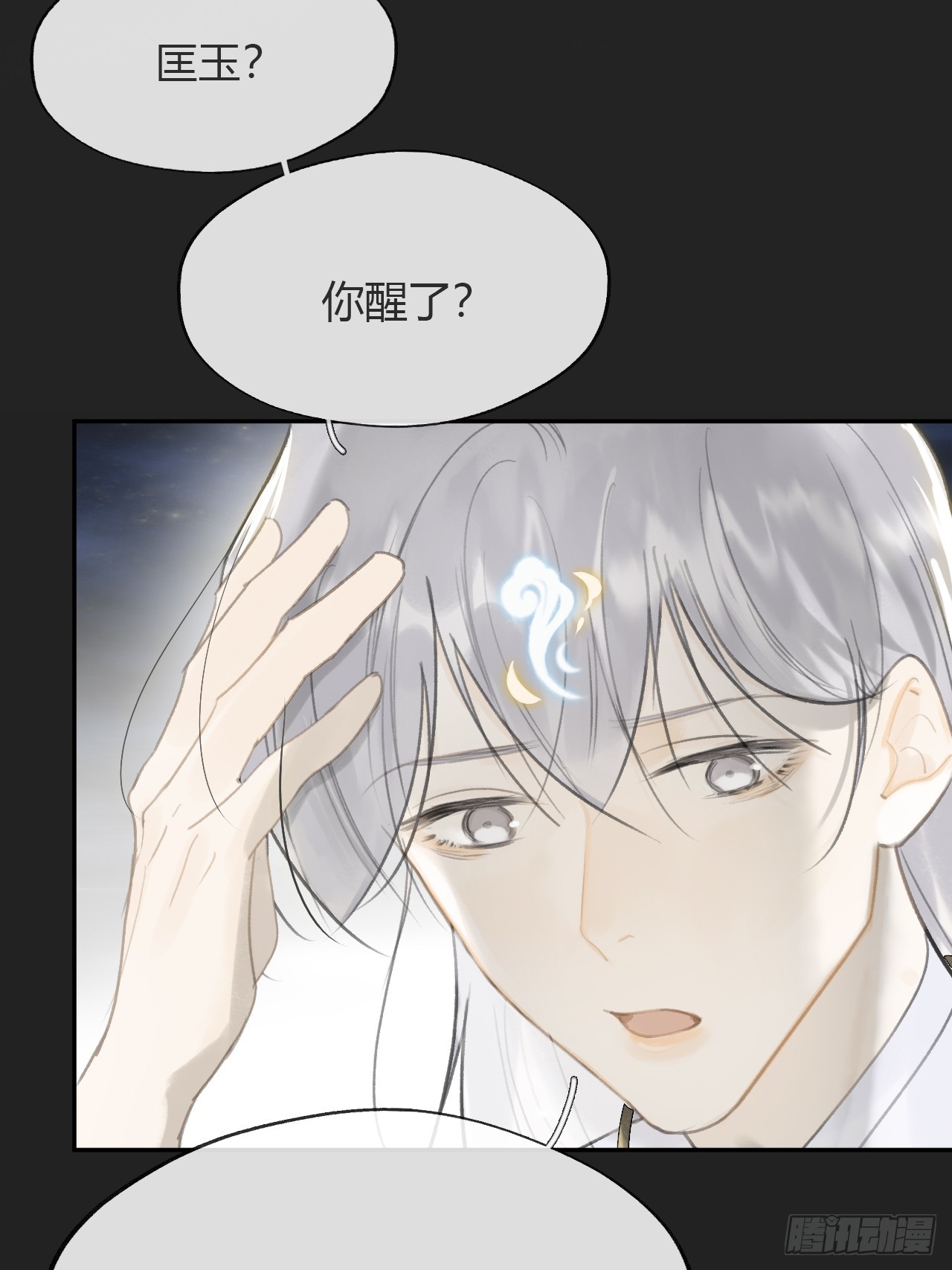 八十三-我被凶了-41