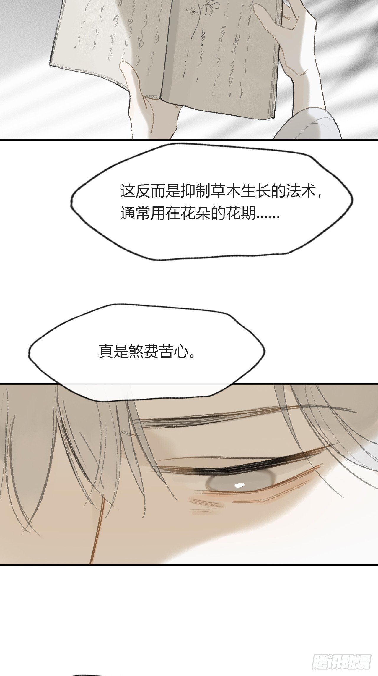 113-熟悉的骗术-15
