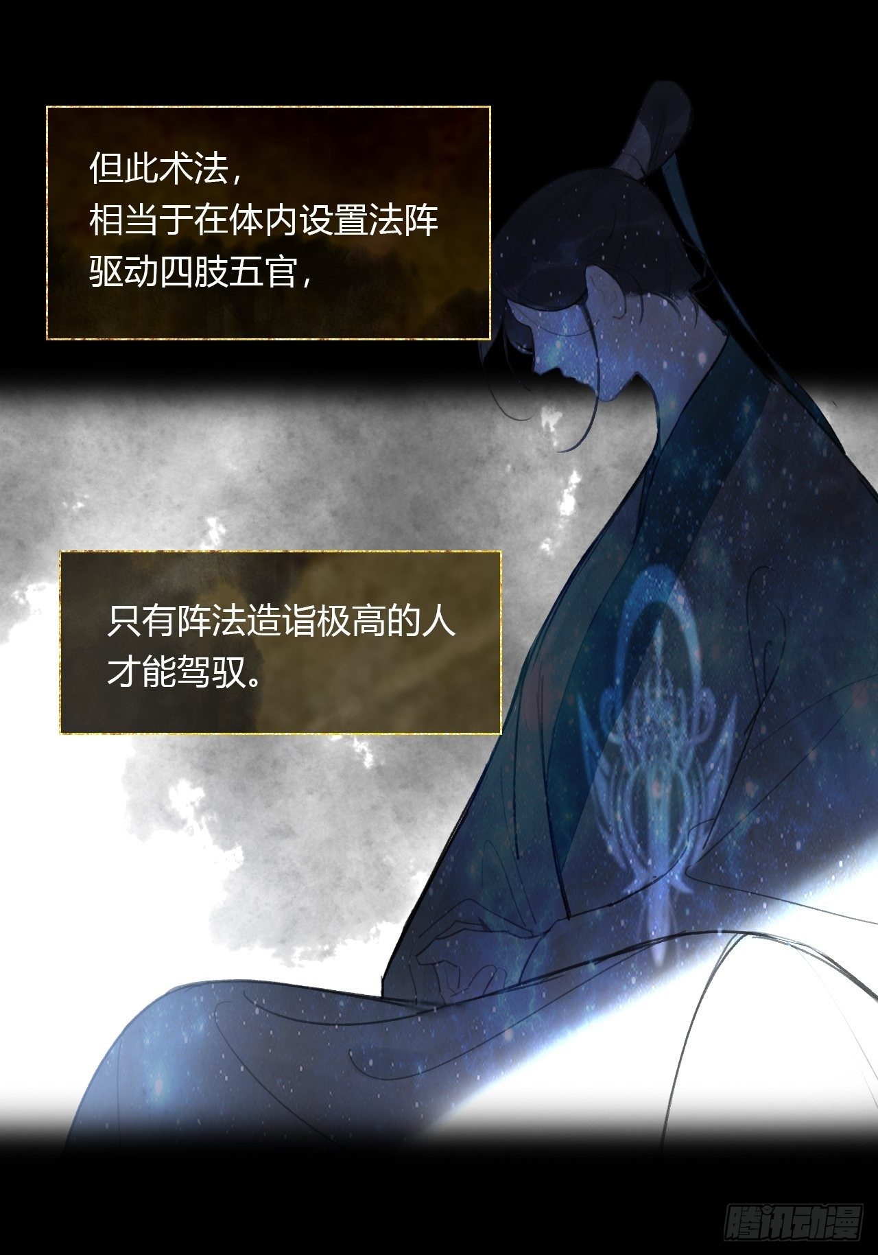 第四十话-寻往昔3-28
