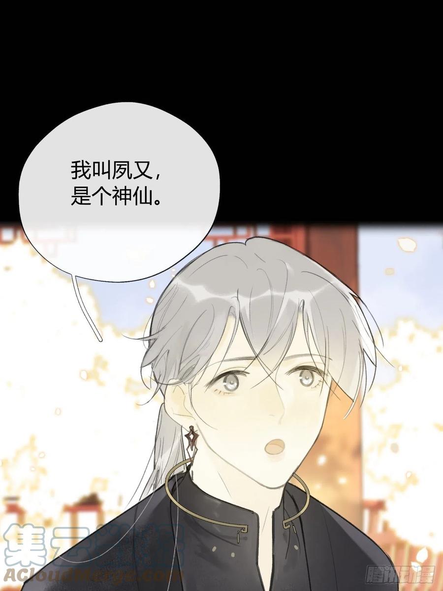 四十四-陌路相逢-45