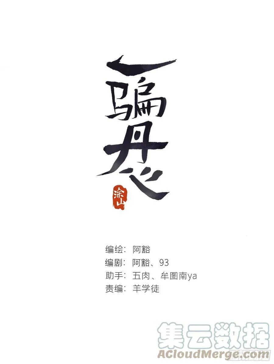五十三-剑盟危局8-0