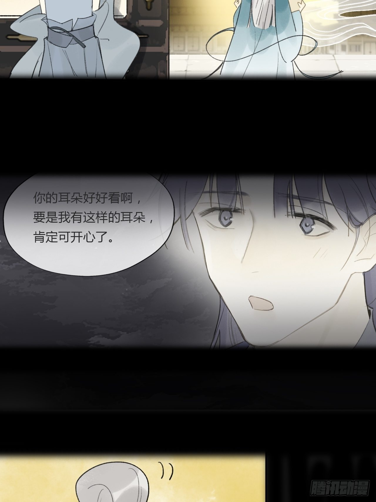 番外-南华梦里-57